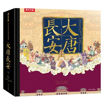 2022 Quente Novo Livro Pop up 3D Datang de Chang'an capa Dura Nossos China caixa de presente Panorama 3D Órgãos Flip Imagem Livros Livros Livros