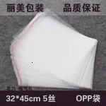 Transparente saco de opp com auto-adesivo selo de embalagem de plástico sacos pacote de plástico opp, saco para presente OP28 5000pcs/lotes