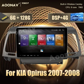 2 din Android 10.0 rádio do carro Para KIA Opirus 2007-2008 auto-rádio multimédia GPS de Navegação de Áudio de Vídeo, Unidade de Cabeça de Rádio Player
