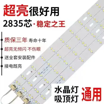 Lâmpada de teto LED tira o pavio de tira de LED para substituição da lâmpada da placa tira lâmpada fonte de luz de duas cores, três cores de escurecimento patch