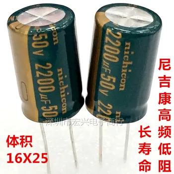 50V2200UF longa vida de alta frequência baixa-imped capacitores eletrolíticos de 2200uf 50v volume 16X25mm